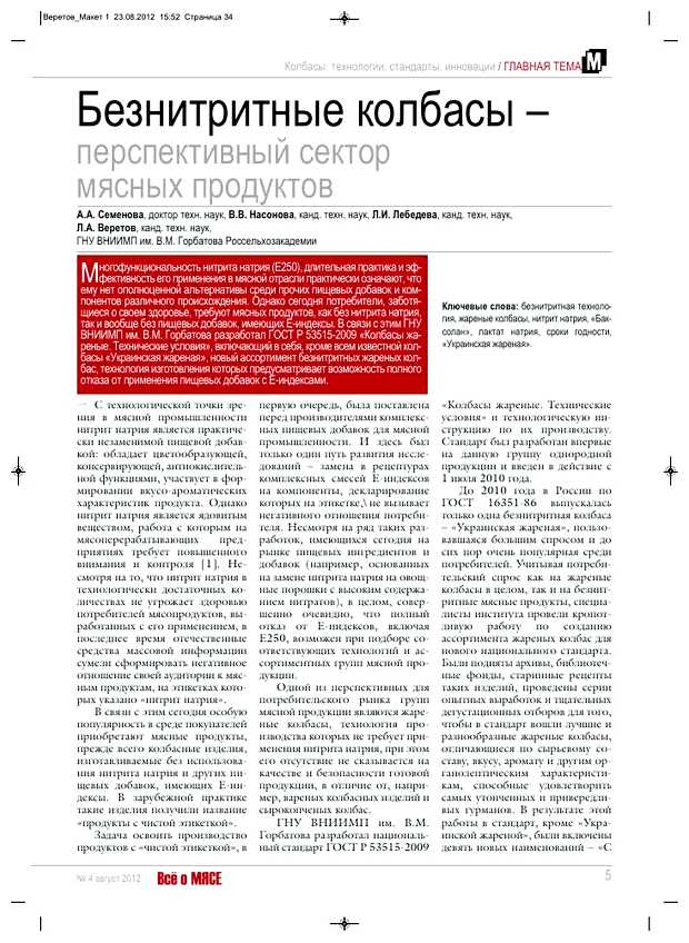 Чем можно заменить слово перспективный