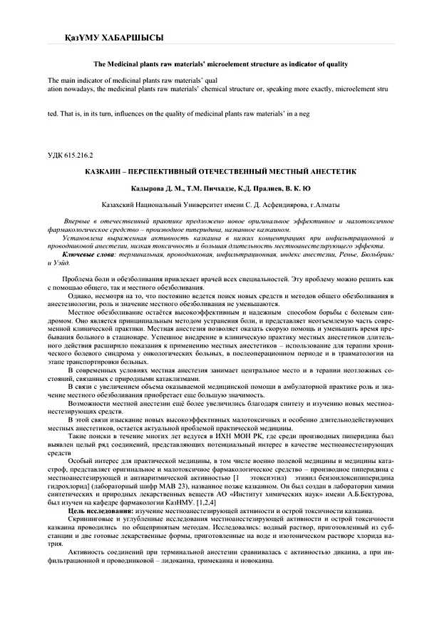 Чем можно заменить слово перспективный