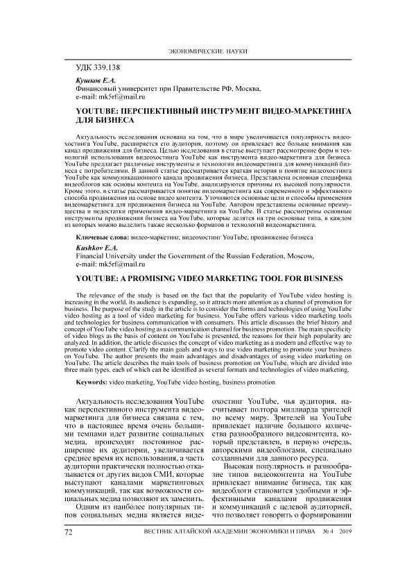 Чем можно заменить слово перспективный