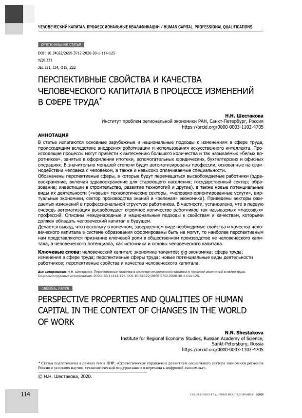 Чем можно заменить слово перспективный