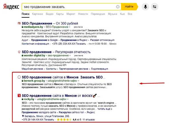 Чем отличается SEO от контекстной рекламы