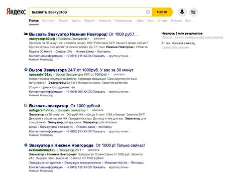 Чем отличается таргет от контекстной рекламы