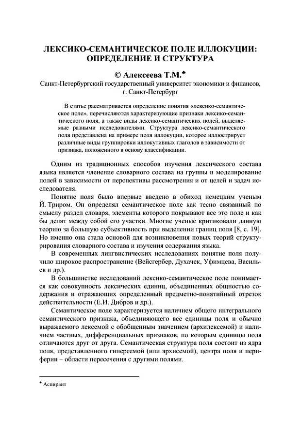 Чем семантическое значение отличается от лексического