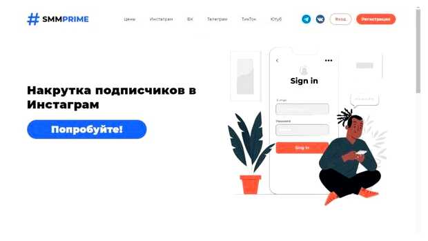 Что будет если накрутить подписчиков в инстаграме