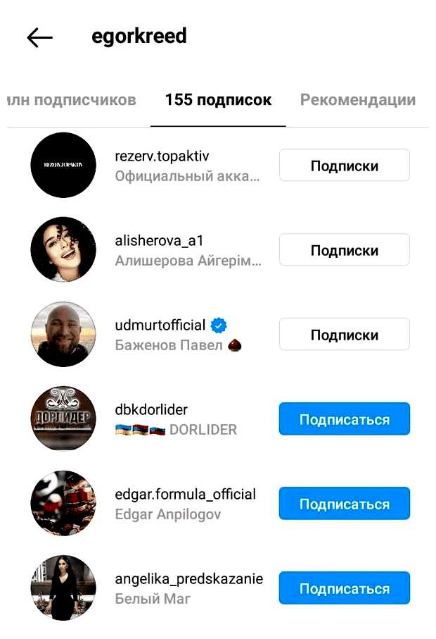 Что будет если накрутить подписчиков в инстаграме