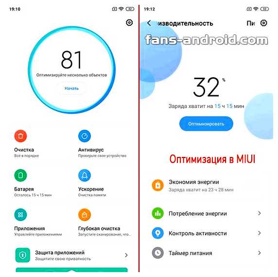 Что будет если оптимизировать телефон