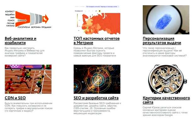 Что должен знать начинающий SEO-специалист