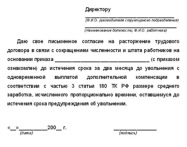 Что лучше уйти по сокращению или по соглашению сторон