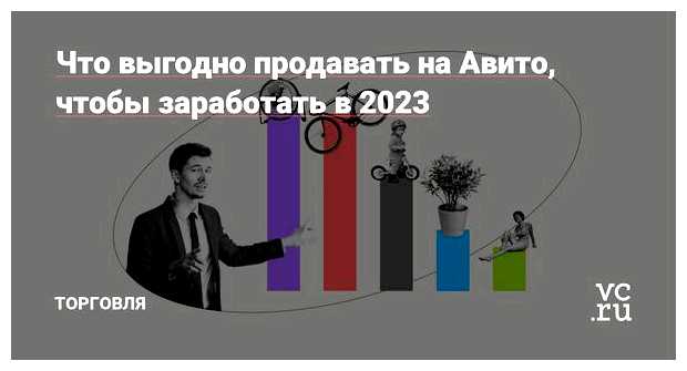 Что можно перепродавать чтобы заработать 2023