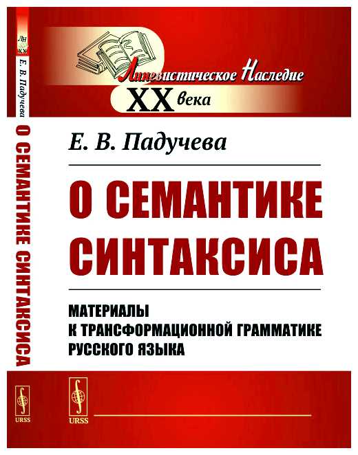 Что называется семантикой