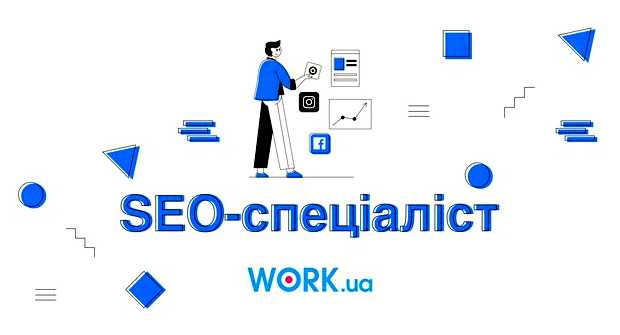 Что нужно для SEO