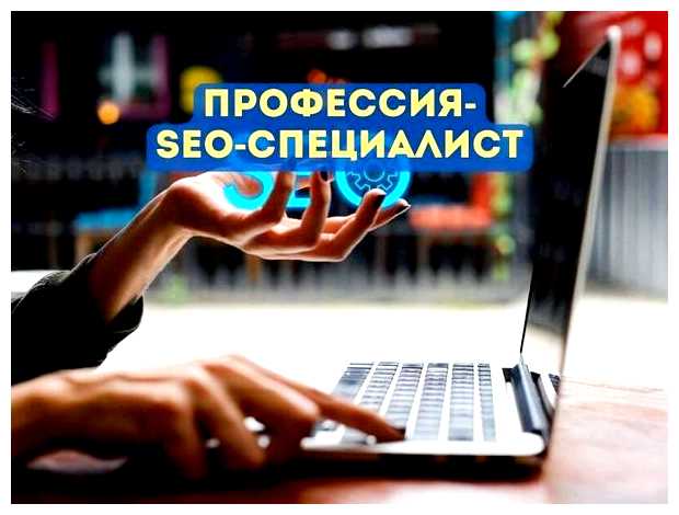 Что нужно сдавать на SEO-специалиста