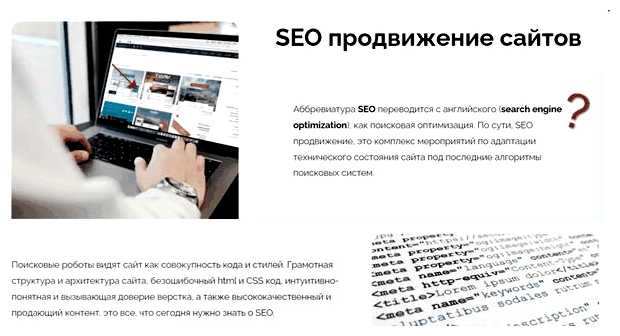 Что нужно знать для продвижения сайта