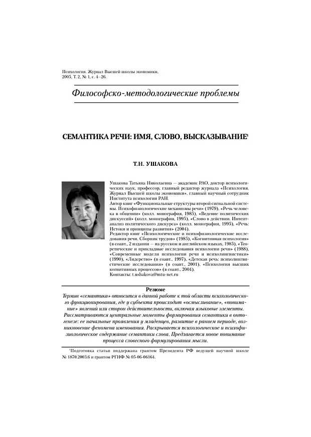 Что относится к семантике