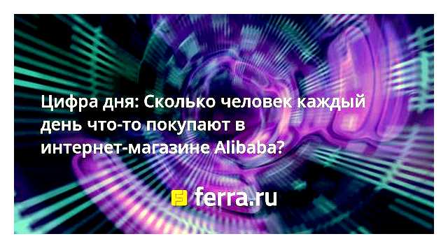 Что покупает человек каждый день