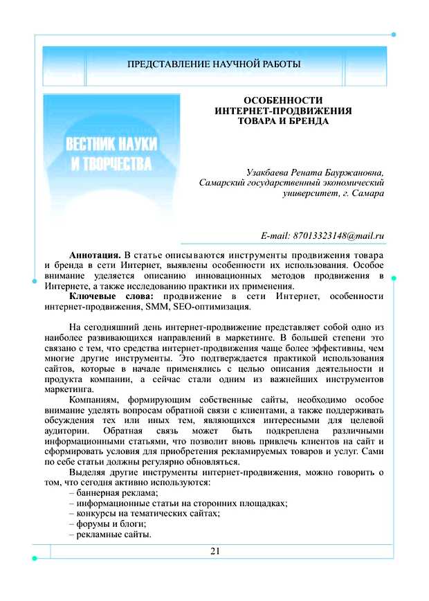 Что понимается под продвижением товара