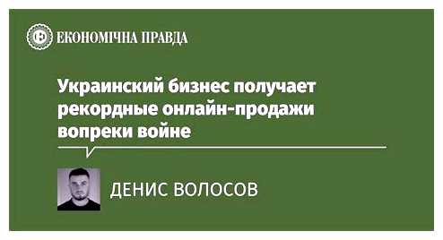 Что сейчас больше всего продается