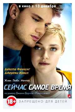 Что сейчас самое продаваемое