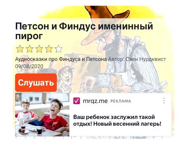 Что такое контекстная реклама своими словами