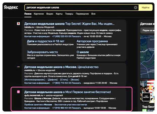 Что такое контекстная реклама своими словами