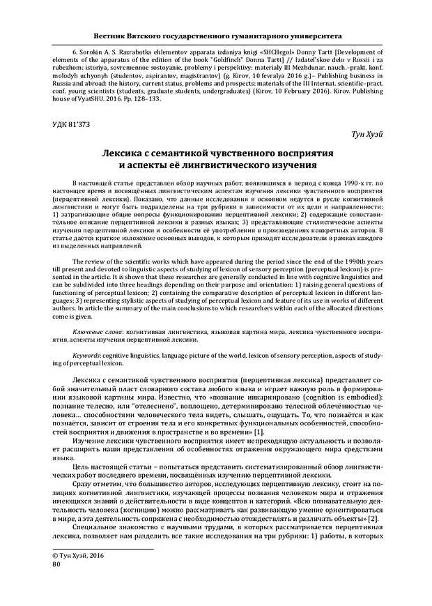 Что такое лексика и семантика