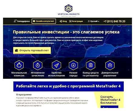 Что такое одностраничный сайт