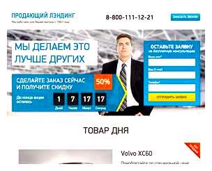 Что такое одностраничный сайт