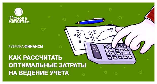 Что такое оптимальные затраты (затрата, оптимальных затрат, Оптимальные затраты, затраты Оптимальные) Что такое оптимальные затраты