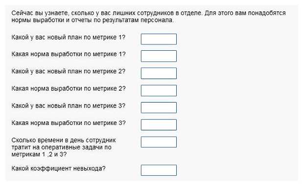 Что такое оптимизация численности работников