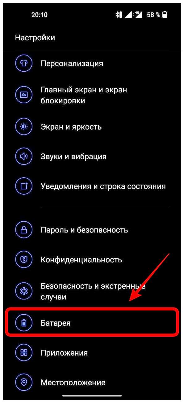 Что такое оптимизация в телефоне