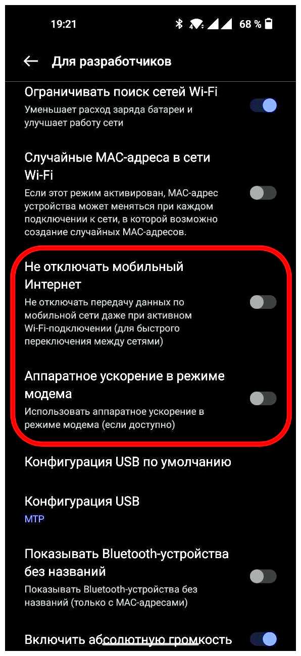 Что такое оптимизация в телефоне