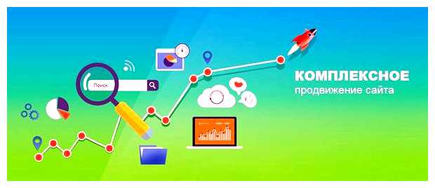 Что такое продвижение сайта простыми словами