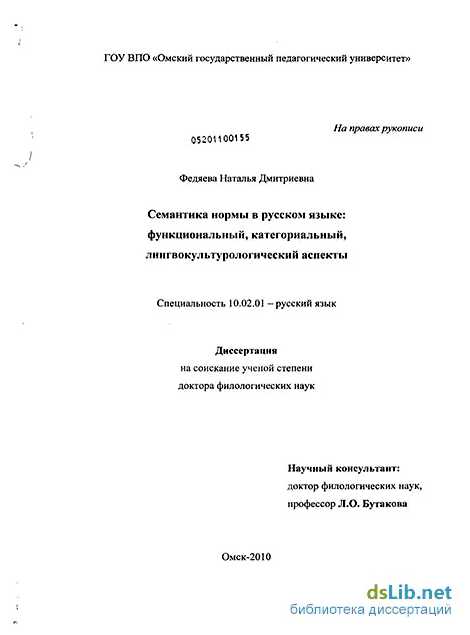 Что такое семантика русского языка