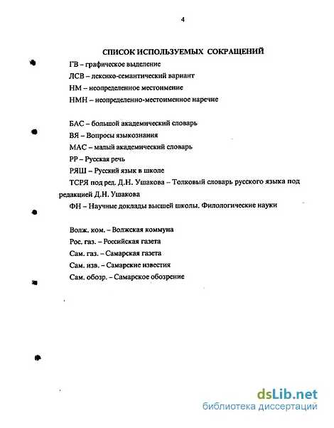 Что такое семантика русского языка