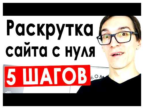 Что такое SEO продвижение простыми словами