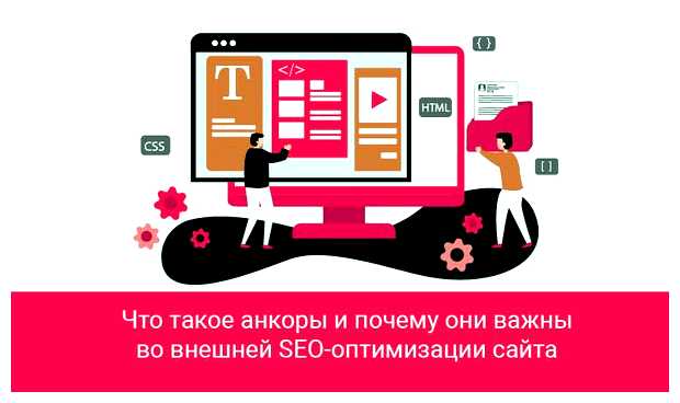 Что такое внешняя оптимизация сайта и какие критерии в нее входят