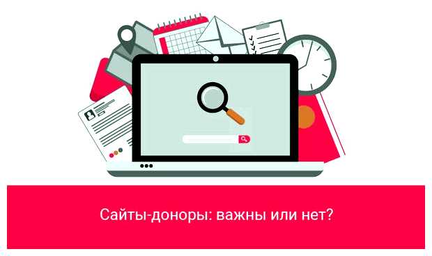 Что такое внешняя оптимизация сайта и какие критерии в нее входят