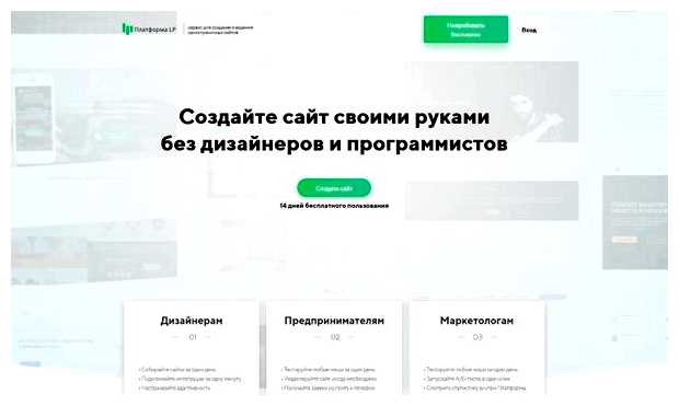 Что входит в одностраничный сайт