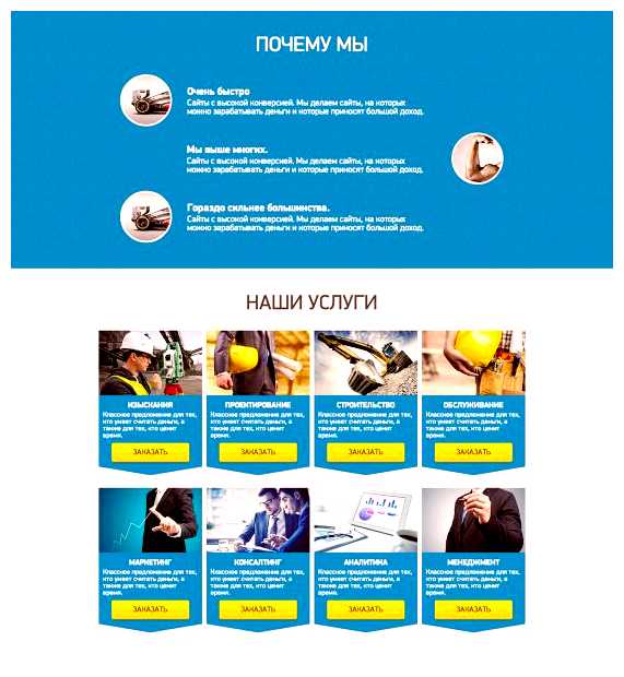 Что входит в одностраничный сайт