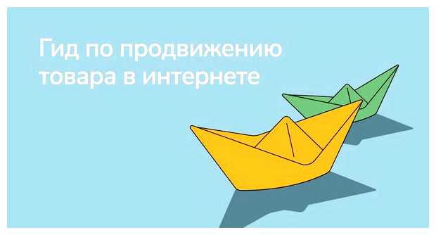 Что входит в понятие продвижение продукта