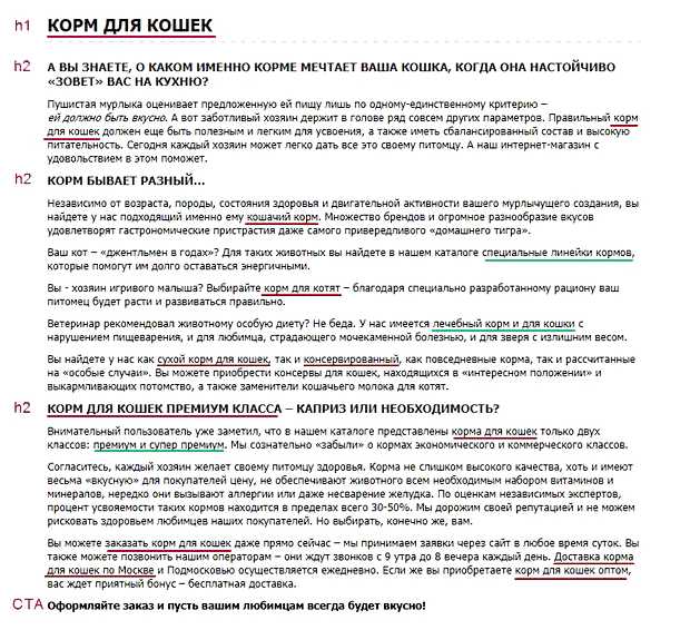 Что входит в сео текст