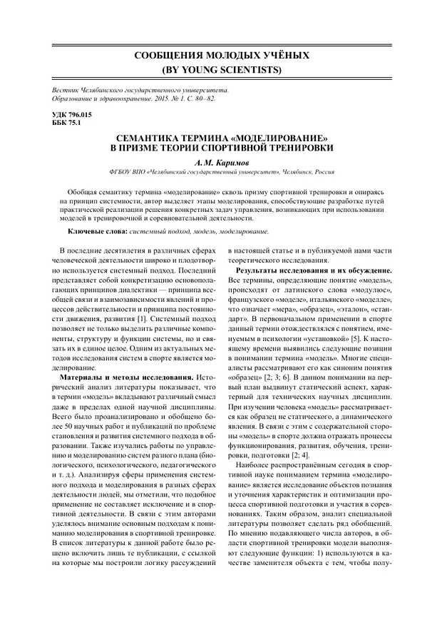 Что вкладывают в понимание термина семантика
