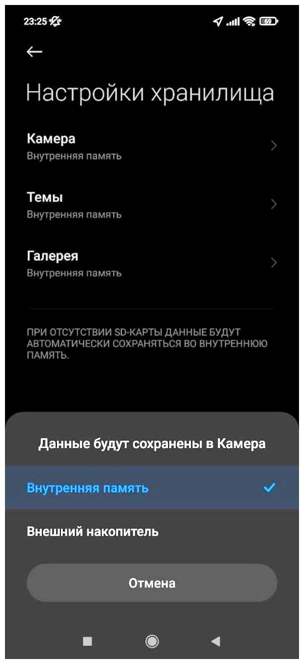 Что значит оптимизация в телефоне