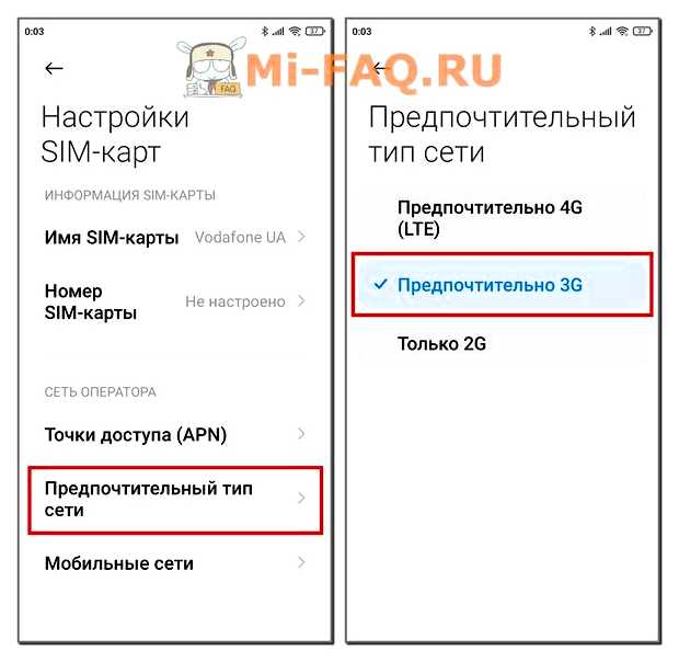 Что значит в телефоне оптимизировать