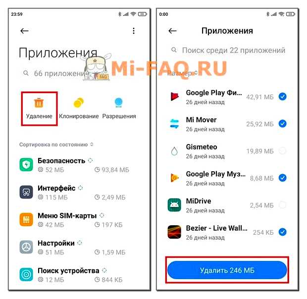 Что значит в телефоне оптимизировать