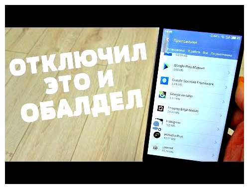 Для чего нужна оптимизация в телефоне