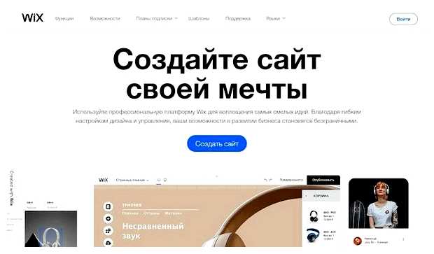 Где лучше делать сайты под ключ новичку