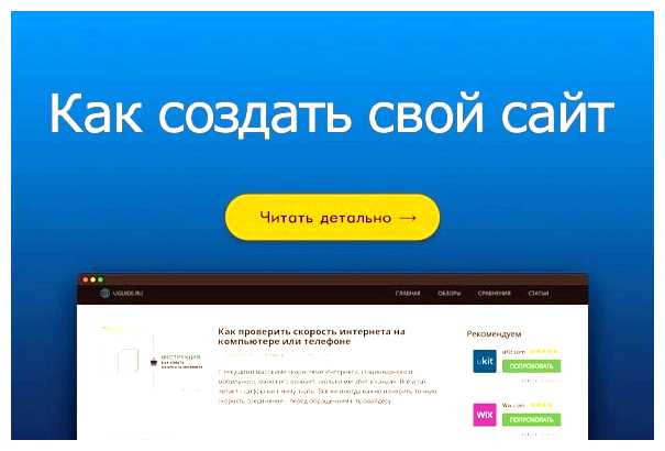 Где лучше сделать сайт самому