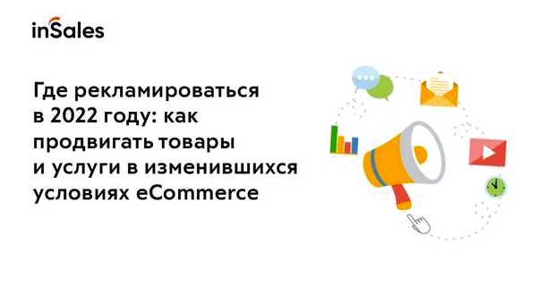 Где лучше всего разместить рекламу