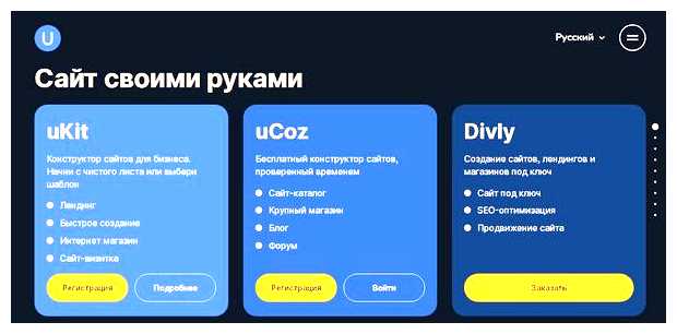 Где лучше всего создать бесплатный сайт